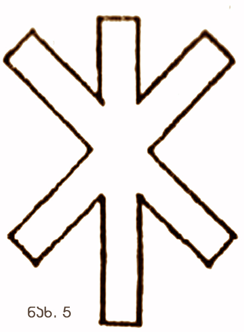 ჯვრის საიდუმლო KARIBCHE